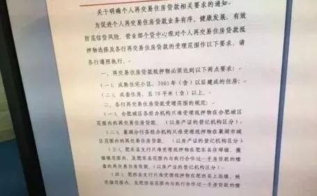 合肥二手房貸款新政，探索自然美景的輕松購(gòu)房之旅