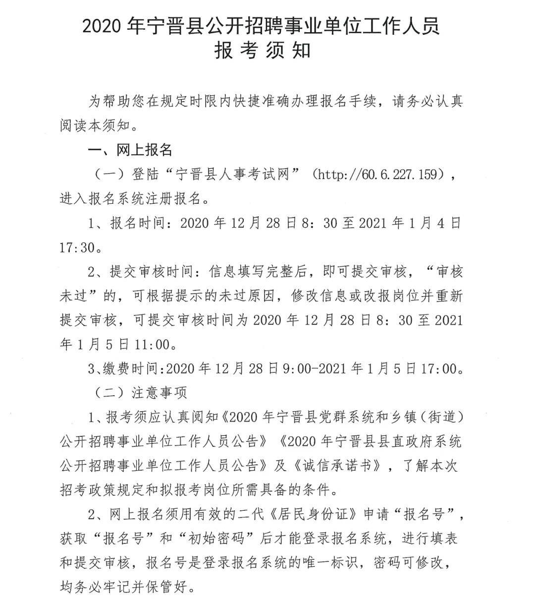 寧晉銷(xiāo)售崗位溫馨招募之旅啟航，誠(chéng)邀銷(xiāo)售精英加入！