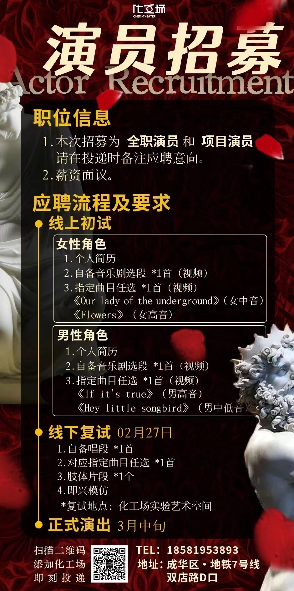 長(zhǎng)沙演員招聘詳解，步驟指南與資源推薦