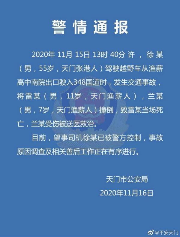 天門車禍最新進(jìn)展更新，事故后續(xù)動(dòng)態(tài)揭秘