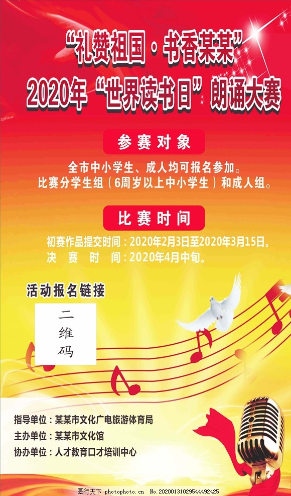 朗讀比賽的感悟與啟示，從舞臺到心靈深處的觸動(dòng)