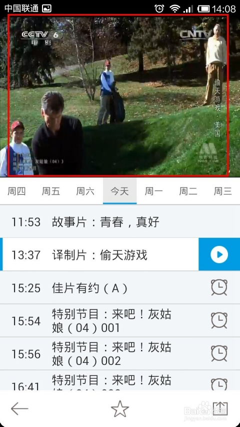 中央6電影頻道直播，探索學(xué)習(xí)之路，自信與成就感的起點