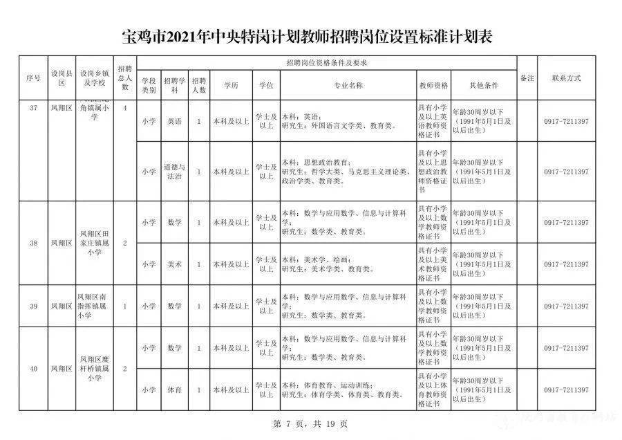 貴州永吉印務(wù)最新招聘啟事，與自然對話，探尋內(nèi)心寧靜之旅