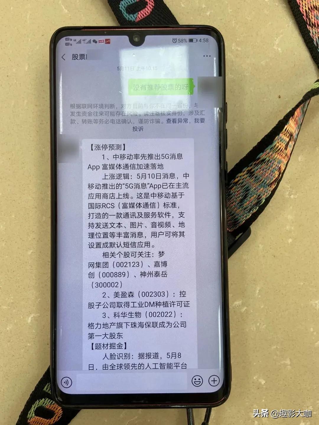 財經(jīng)股票群，溫馨日常的股票交流之旅