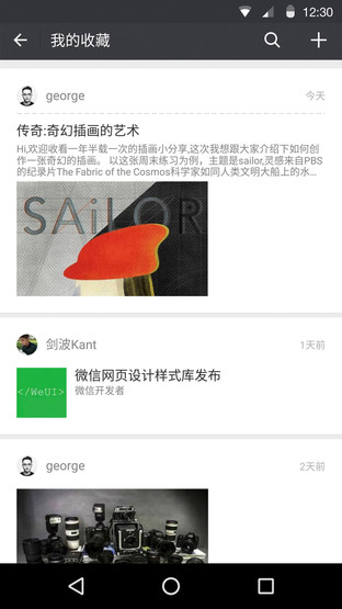 微信安卓最新版揭秘，功能與體驗全面升級???