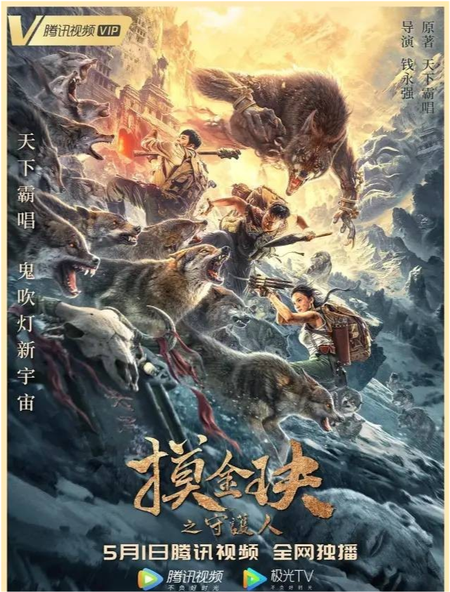 摸金天師最新章節(jié)揭秘，背景、事件與地位的探索