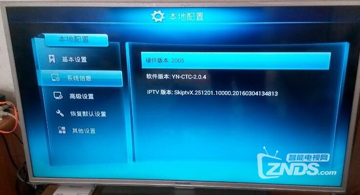 創(chuàng)維最新版本，家的溫馨傳遞者