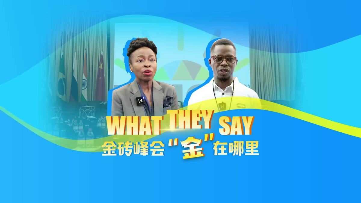 全球視野下的金磚會(huì)議，合作與發(fā)展最新動(dòng)態(tài)解析