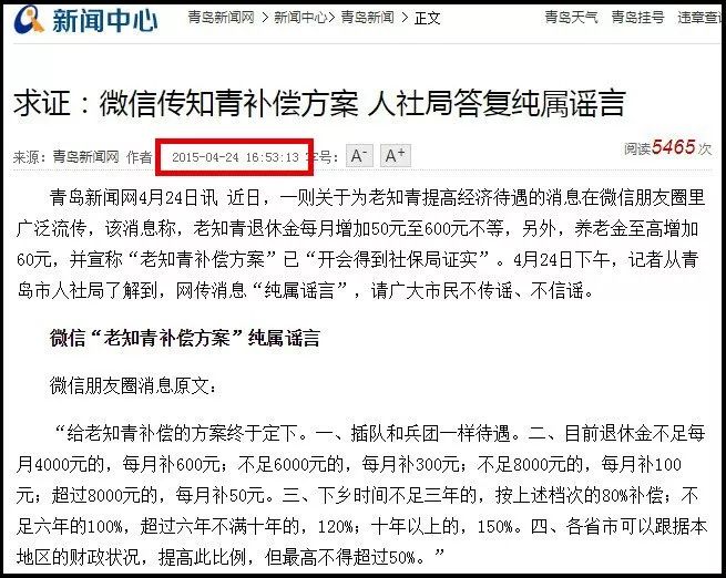 知青退休補(bǔ)償最新政策與溫情故事，退休生活的關(guān)懷與支持