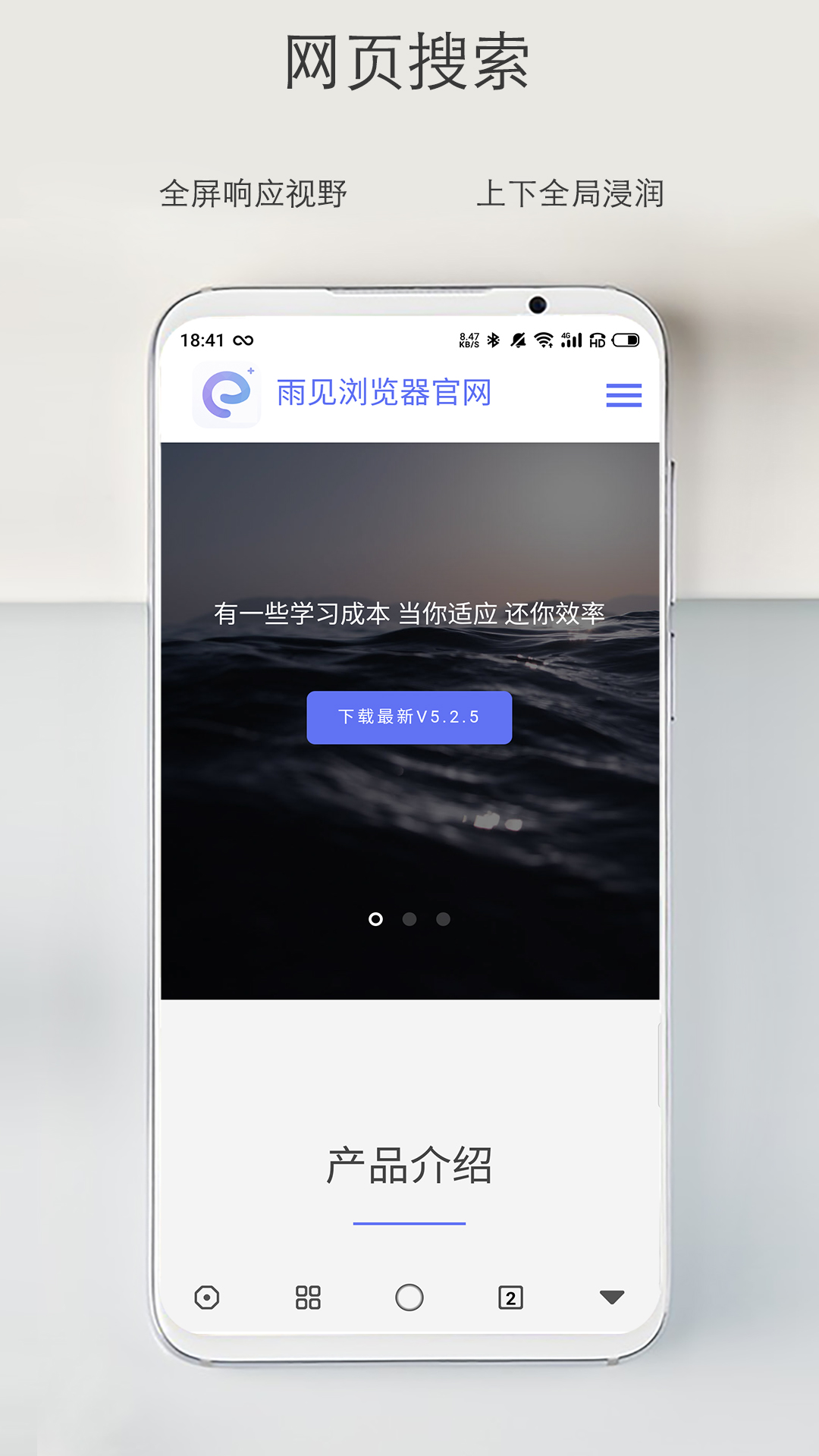 雨見瀏覽器最新版，探索新一代瀏覽器的獨特魅力