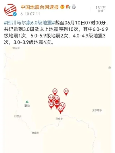 中國地震網(wǎng)今日最新消息，變化中的力量與學(xué)習(xí)之魅力