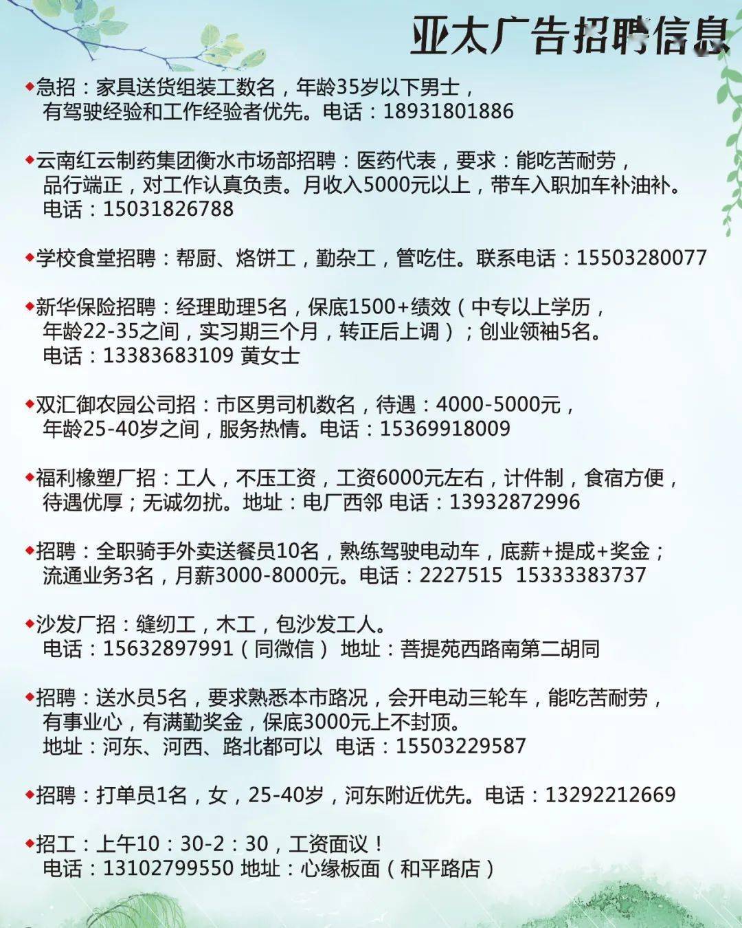 衡水最新亞太廣告，潮流引領(lǐng)者的風(fēng)尚標(biāo)桿！