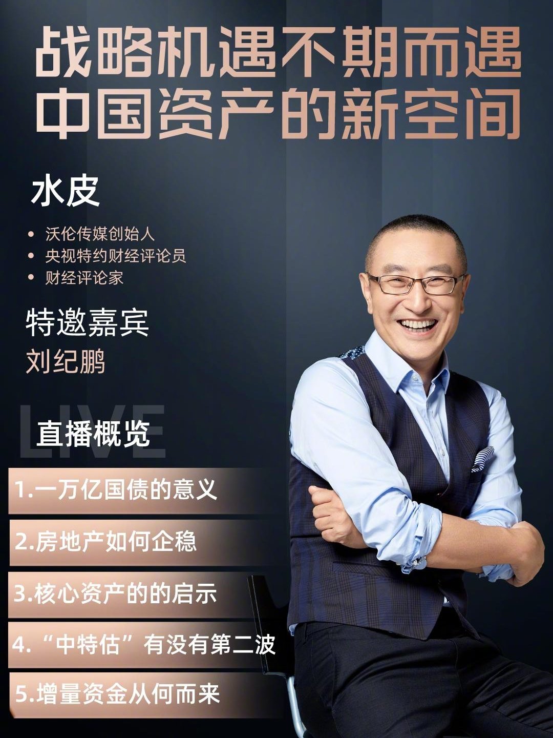 水皮最新博客深度解析熱點事件，引領(lǐng)思想潮流新思考