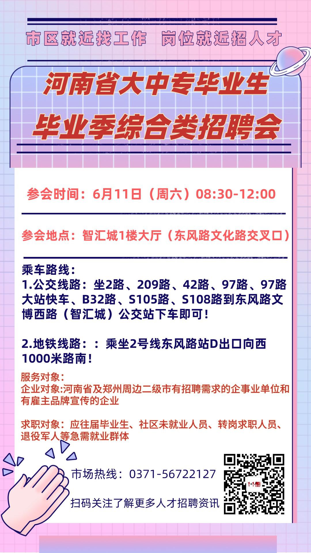 中牟最新招聘，學(xué)習(xí)變化，開啟職業(yè)新篇章，成就無限可能