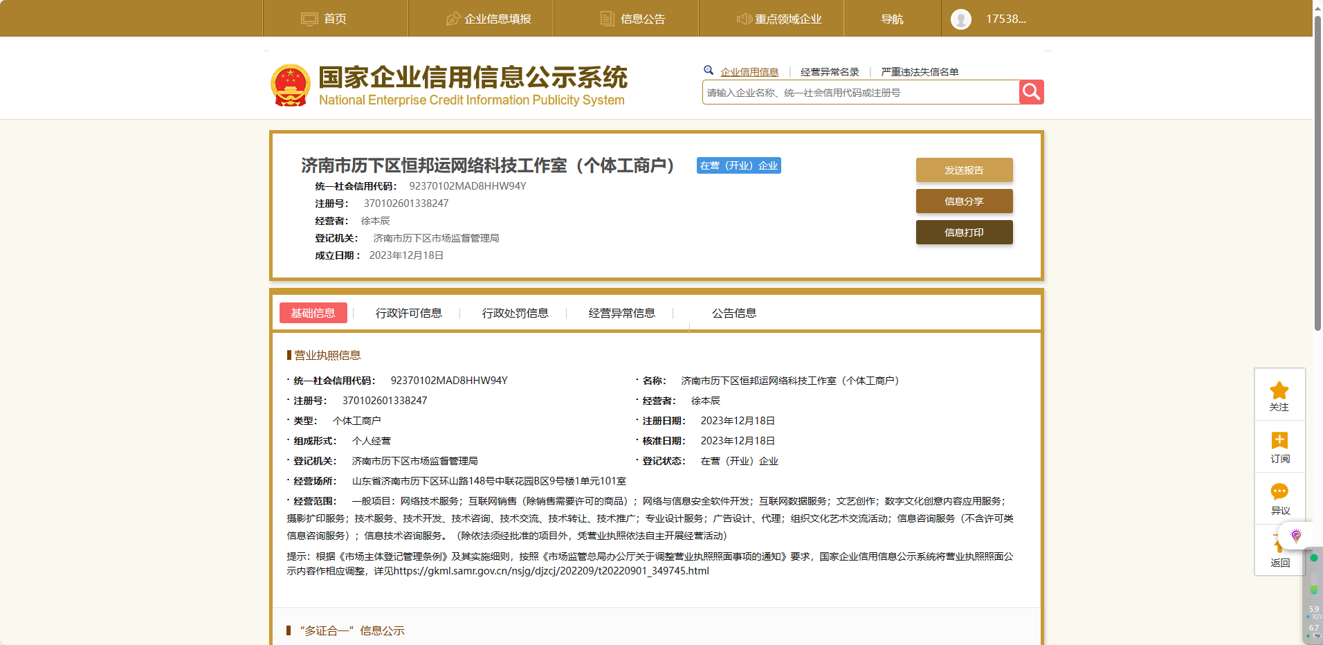 工程廠房燈具 第122頁