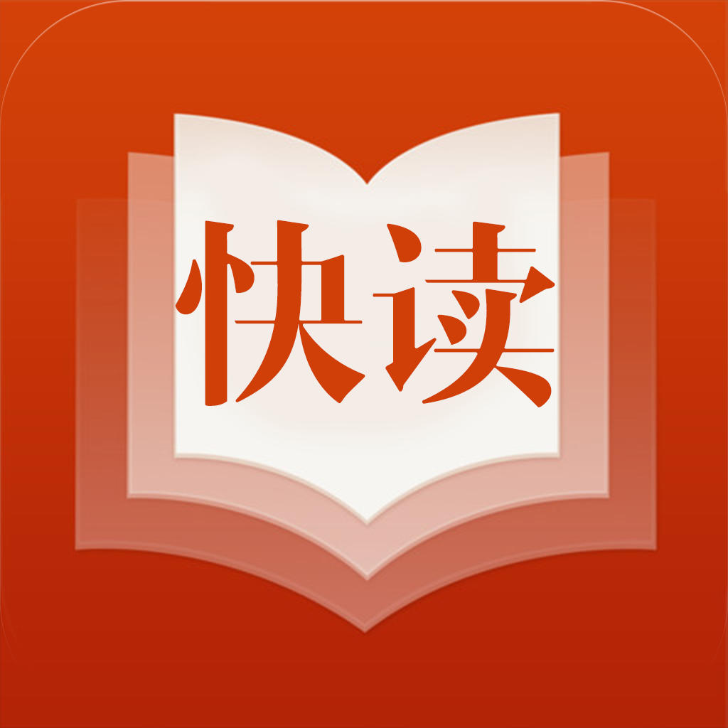 探索高效閱讀，最新版快讀引領(lǐng)未來之路