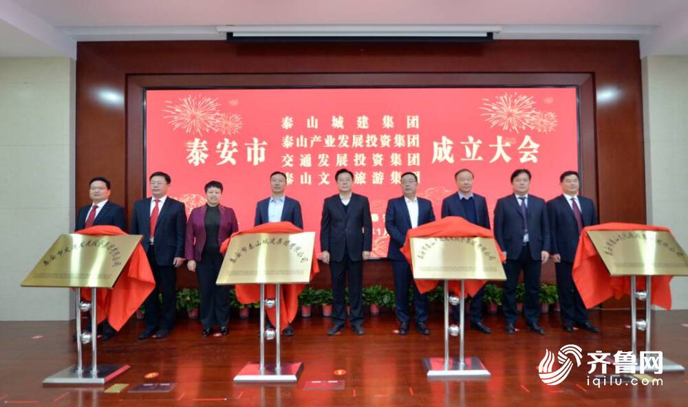 泰安最新新聞動(dòng)態(tài)，學(xué)習(xí)變革浪潮中的航標(biāo)與夢(mèng)想自信成就之路