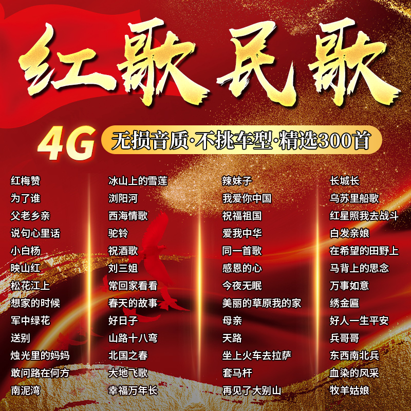 最新網(wǎng)絡(luò)紅歌流行趨勢(shì)，尋找與欣賞指南