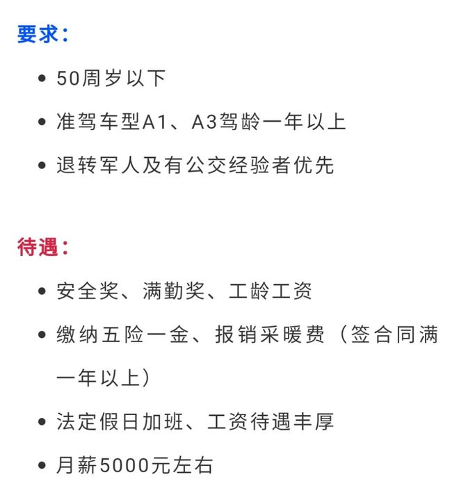 沈陽(yáng)司機(jī)最新招聘，駕馭未來(lái)，啟程學(xué)習(xí)之路