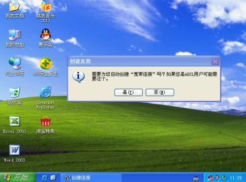 最新XP系統(tǒng)下載2013，科技重塑生活，前沿操作系統(tǒng)體驗(yàn)魅力