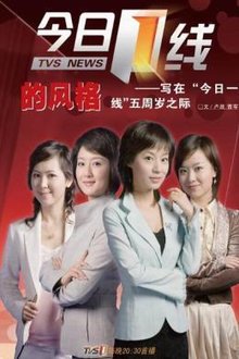 今日一線最新動(dòng)態(tài)，學(xué)習(xí)、變化與自信的旅程探索