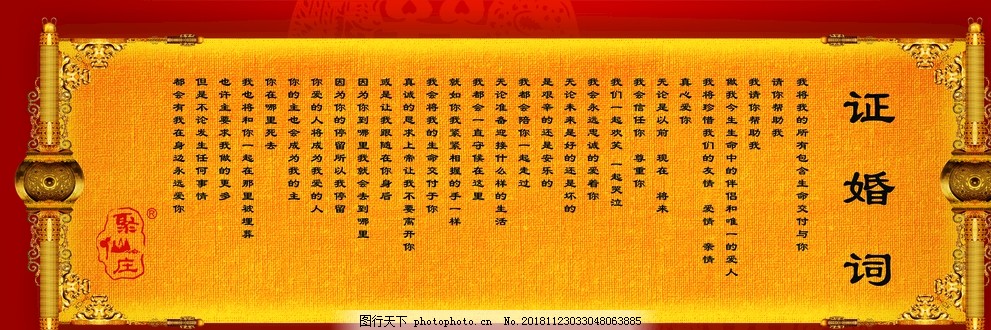小巷深處的獨特浪漫，最新婚禮證婚詞揭曉