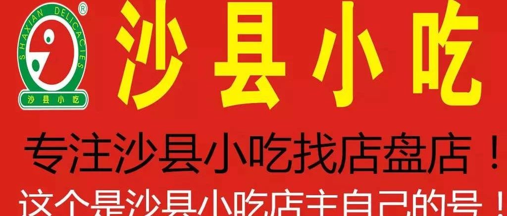 最新沙縣小吃招工現(xiàn)象，多維視角分析行業(yè)發(fā)展