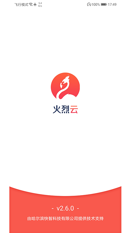 火鳥云最新破解版，開啟云存儲(chǔ)新紀(jì)元探索之旅