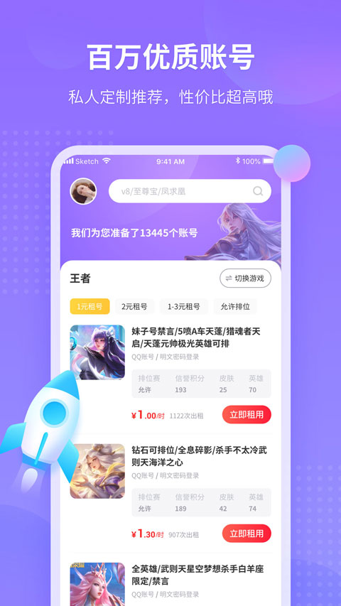 租號(hào)玩最新版，科技風(fēng)潮下的全新游戲賬號(hào)體驗(yàn)