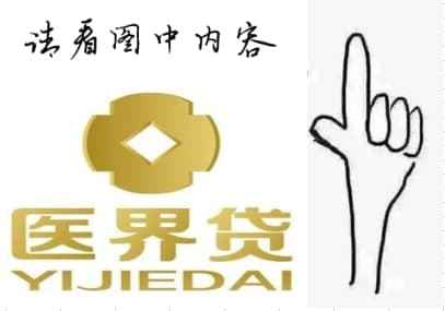 醫(yī)界貸最新動(dòng)態(tài)更新，最新消息匯總