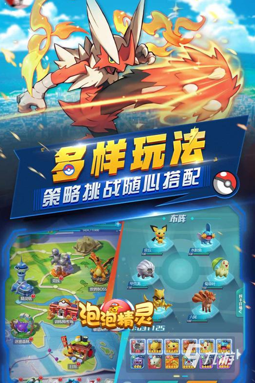 寵物小精靈最新游戲，自信、成長(zhǎng)與冒險(xiǎn)的奇妙旅程探索開啟！