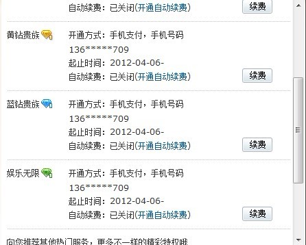 最新手機(jī)刷鉆，小鉆的日常趣事與日常應(yīng)用