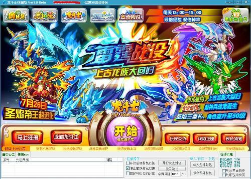 龍斗士xk輔助最新版，全新游戲助力體驗(yàn)，助力龍斗士游戲玩家飛躍提升！