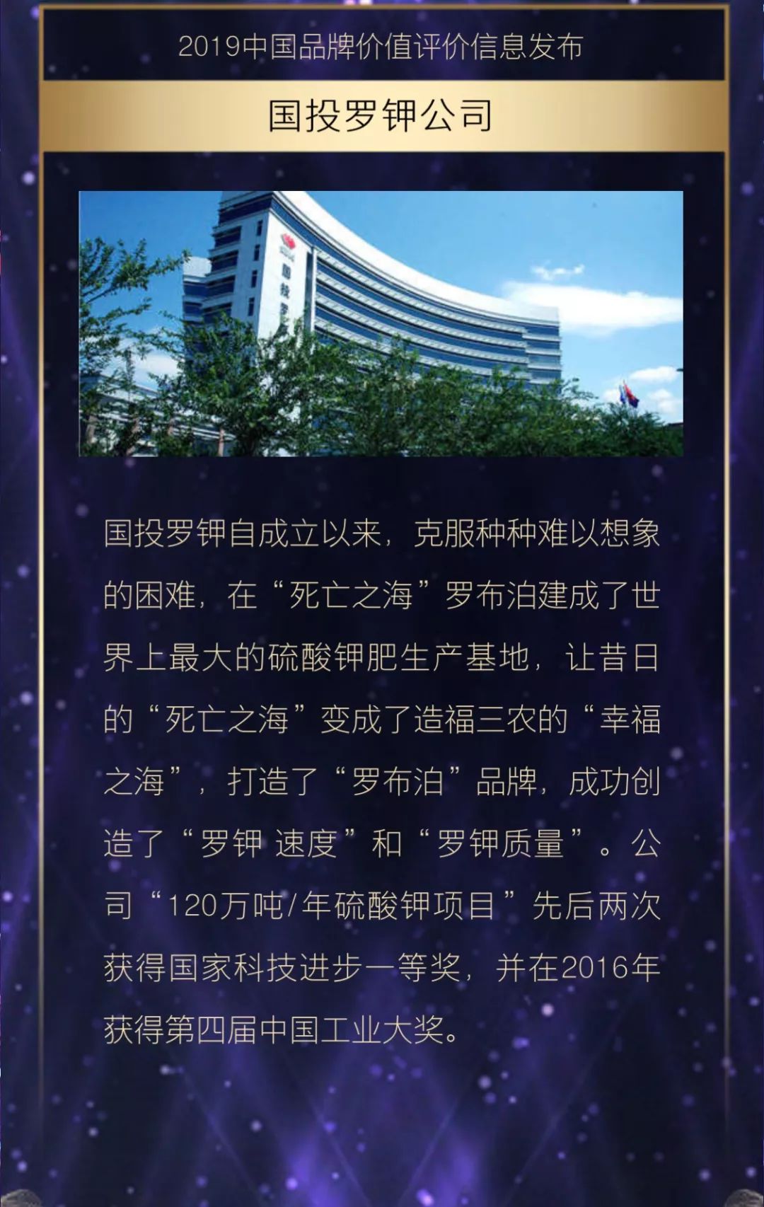 國投羅鉀最新動(dòng)態(tài)更新，最新消息匯總