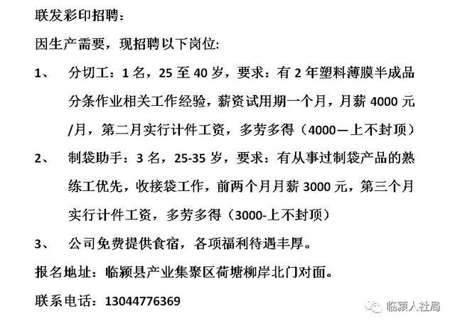 曲阜臨時(shí)工最新招聘，詳細(xì)步驟指南與報(bào)名信息