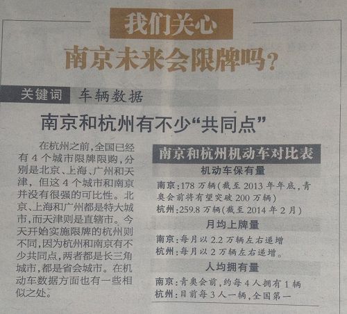 南京限牌最新動態(tài)，綠色出行，共舞大自然