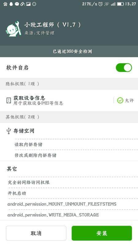 小歐工程師最新版，技術(shù)革新的先鋒