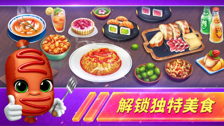 烹飪發(fā)燒友最新破解版，游戲與道德底線的思考探討