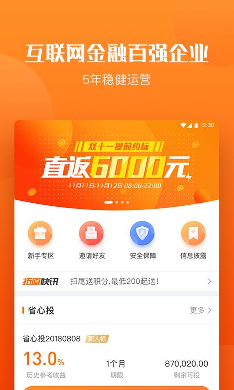 拓道金服最新消息獲取指南，適用于初學(xué)者與進(jìn)階用戶(hù)的步驟教程