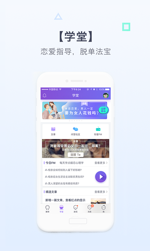 珍愛網(wǎng)最新版下載，科技引領(lǐng)婚戀變革，體驗全新婚戀之旅
