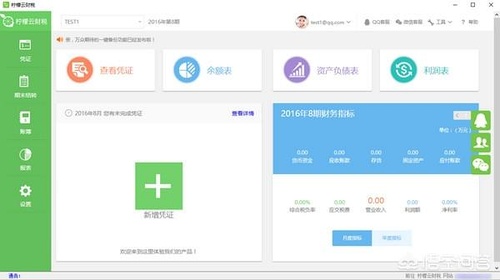 財(cái)務(wù)最新軟件極速上線，引領(lǐng)財(cái)務(wù)管理新時(shí)代！