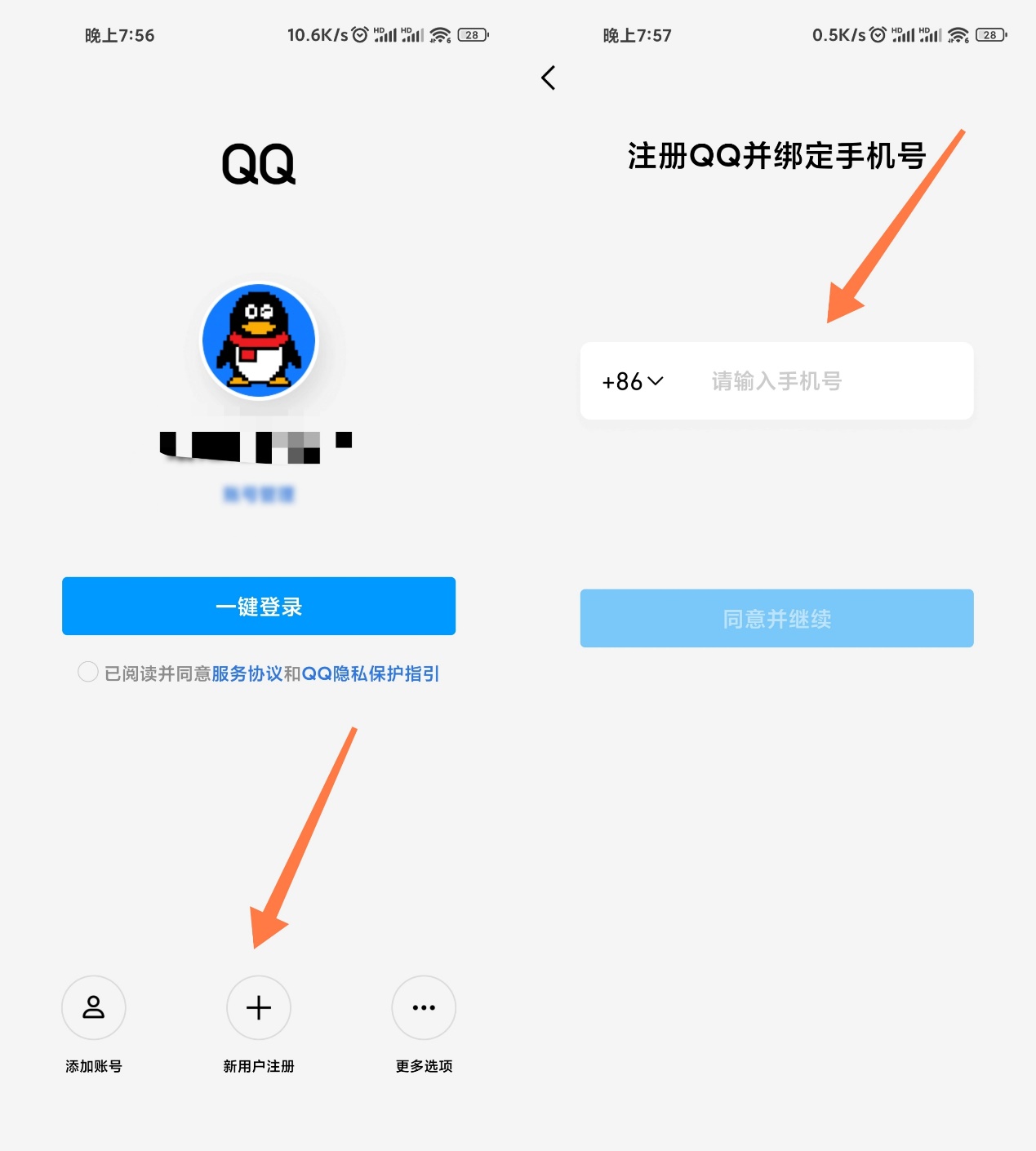 最新QQ申請(qǐng)，自我突破與成長(zhǎng)的啟程