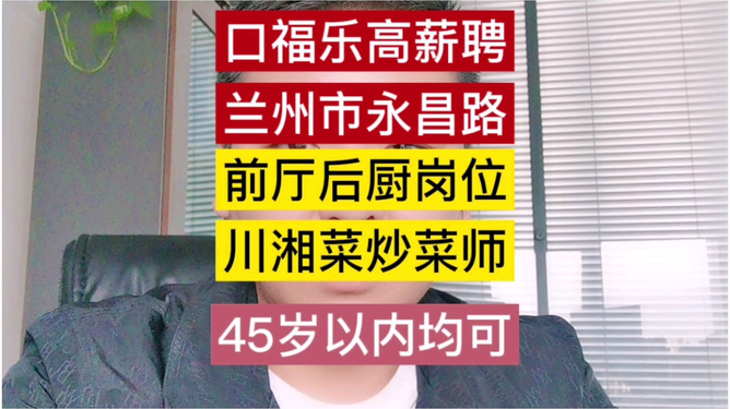最新蘭州招工熱潮，科技引領(lǐng)職場(chǎng)新體驗(yàn)，前沿科技產(chǎn)品塑造未來就業(yè)市場(chǎng)