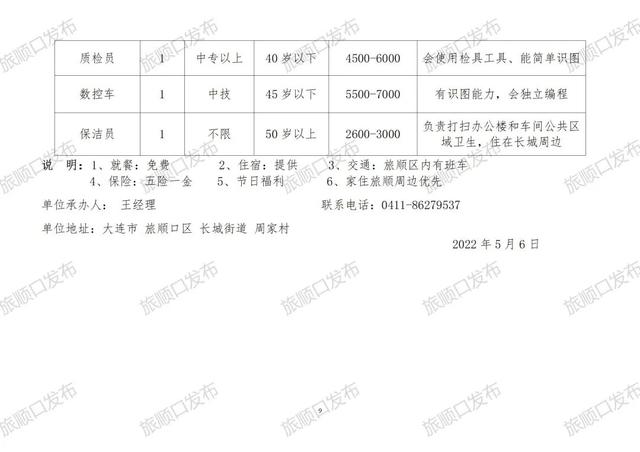 偃師最新招工信息集結(jié)，職業(yè)夢想從這里啟航！