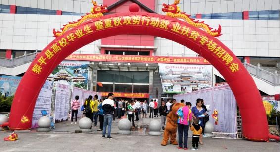 黎平最新招聘，變化帶來自信，學(xué)習(xí)鑄就未來之路