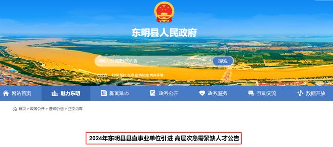 菏澤最新招工信息揭秘，工作機(jī)會(huì)等你來！