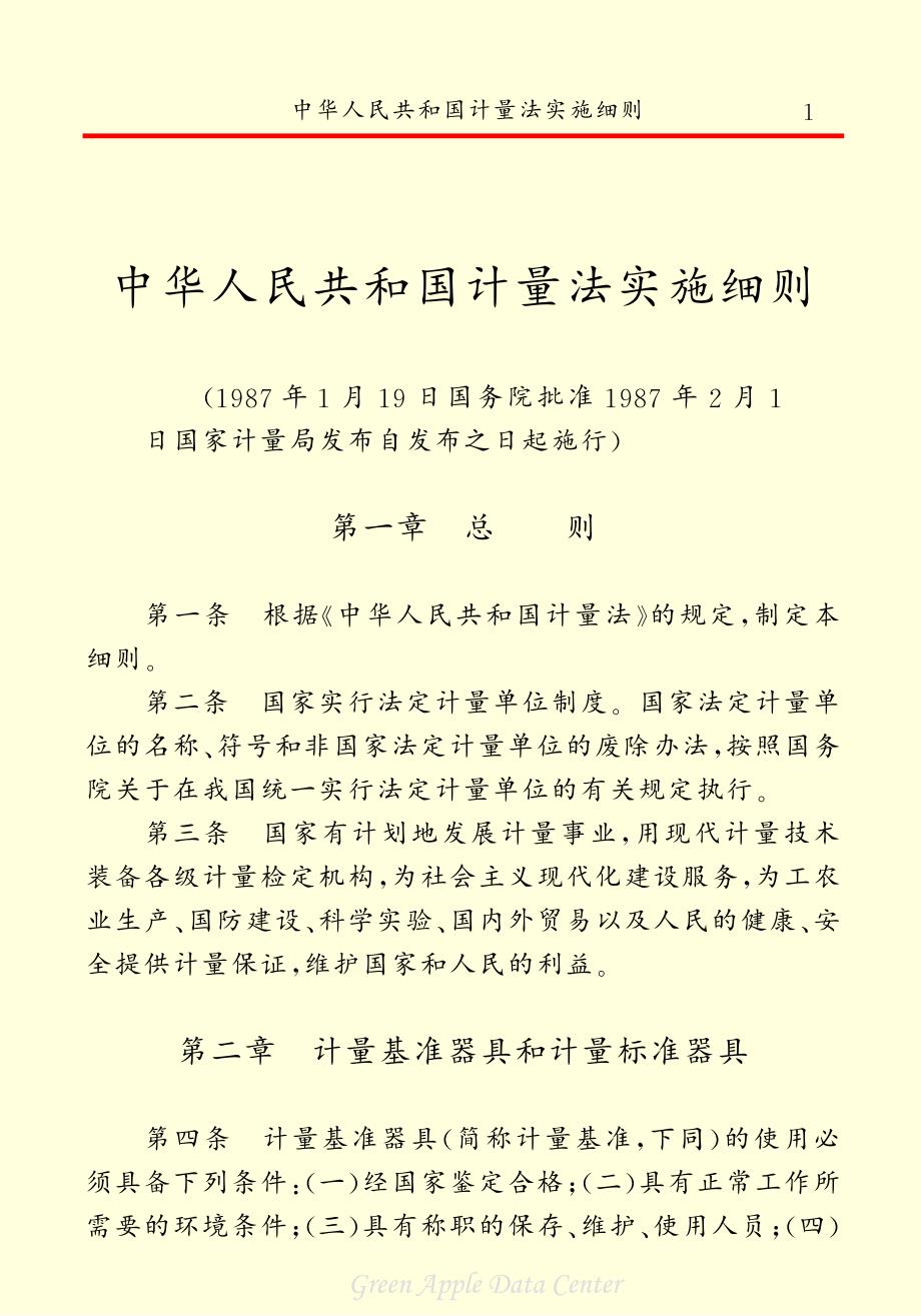 工程廠房燈具 第108頁