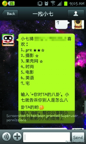 宅男導(dǎo)航，探索自然美景的治愈之旅，啟程探索！