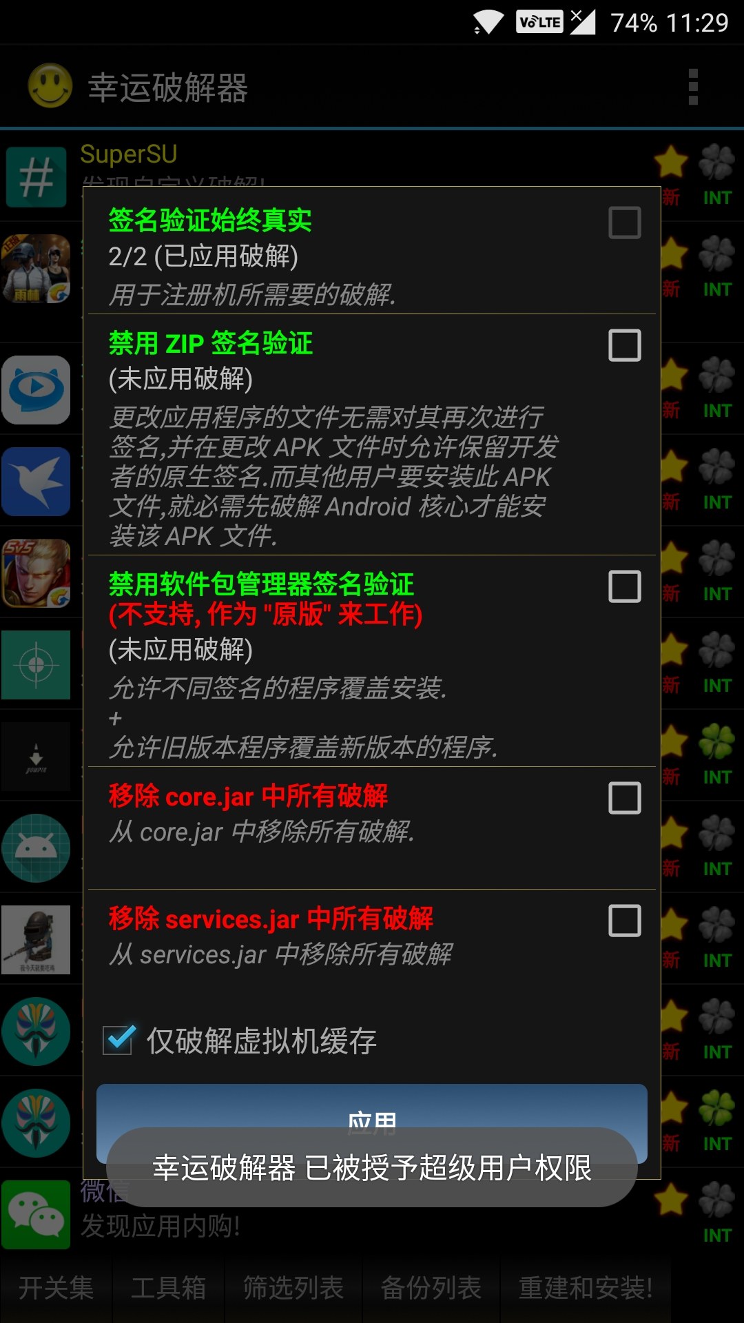 揭秘最新科技，幸運(yùn)破解器如何為你帶來好運(yùn)的秘籍更新！