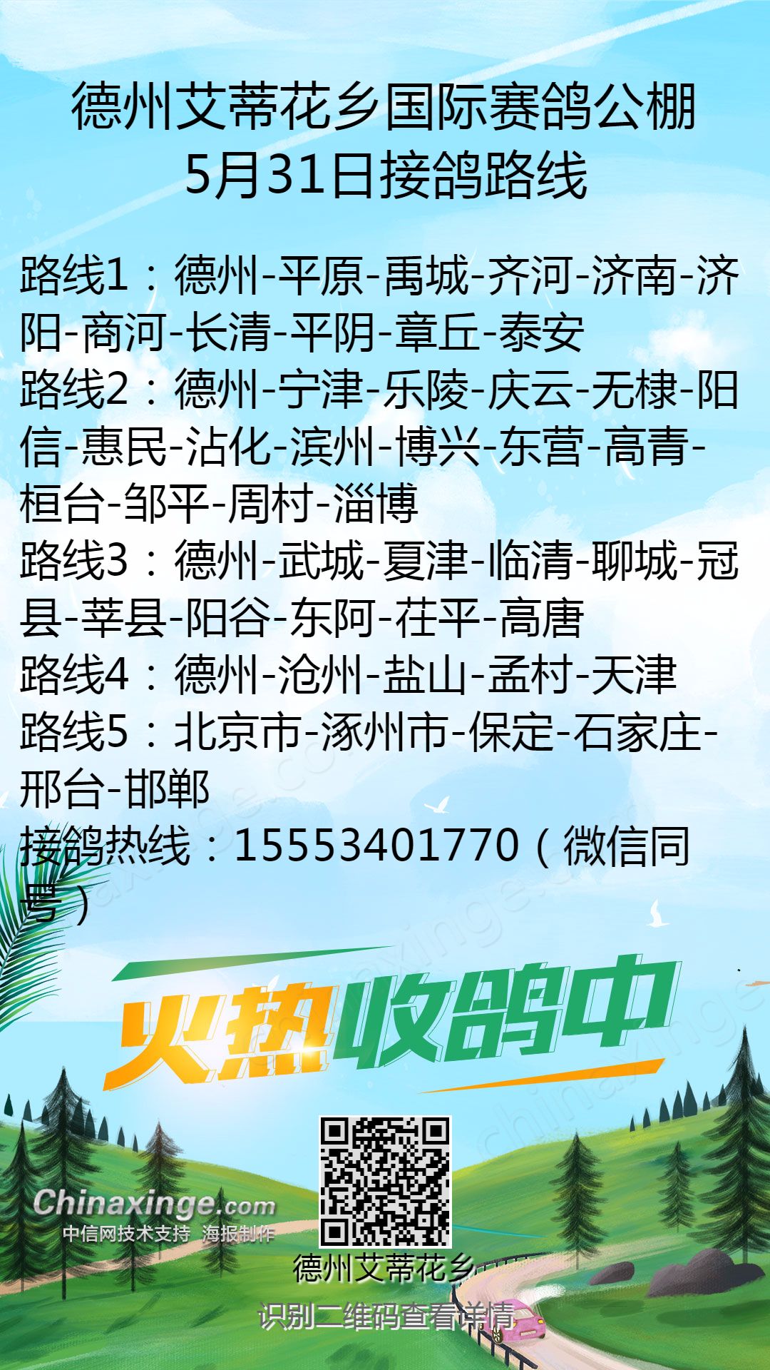 德州公棚最新公告揭秘，隱藏小巷的獨(dú)家風(fēng)味小店，錯過即遺憾！